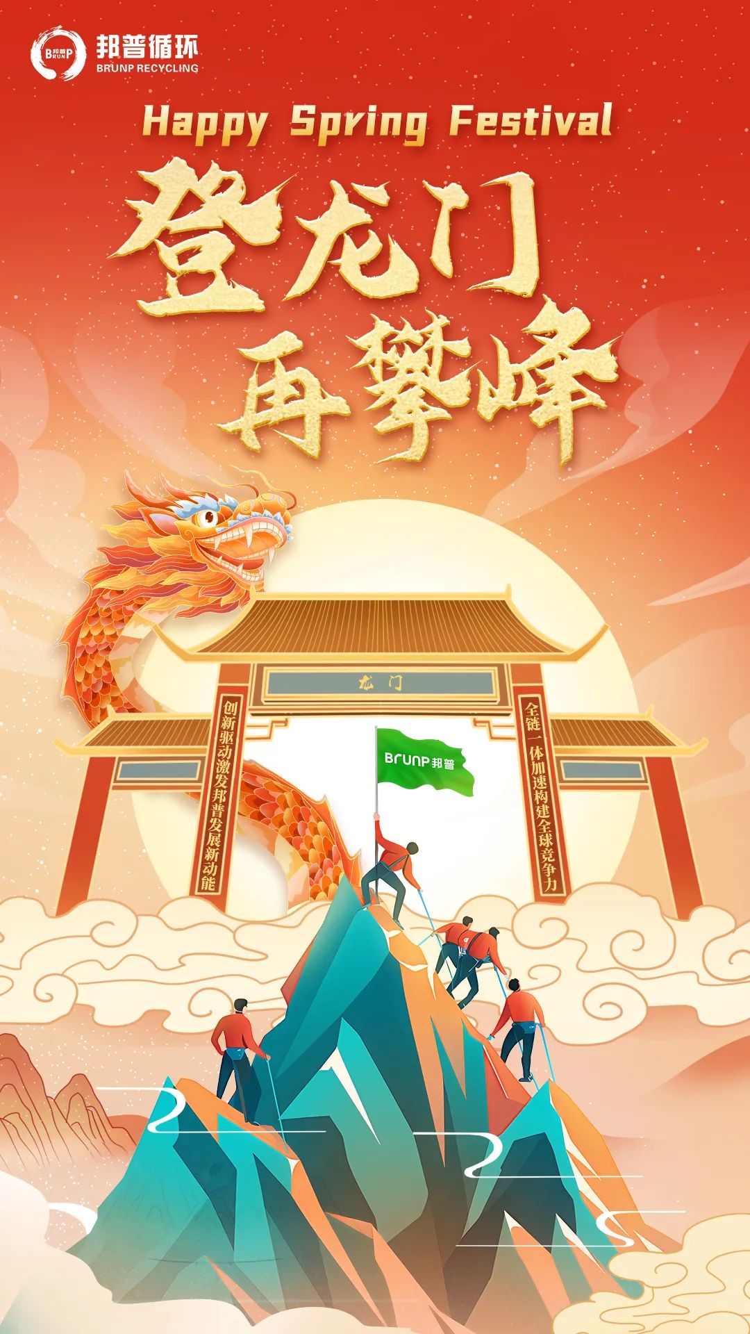 20240210-2024，，，，，登龙门，，，，，再攀峰！.jpg
