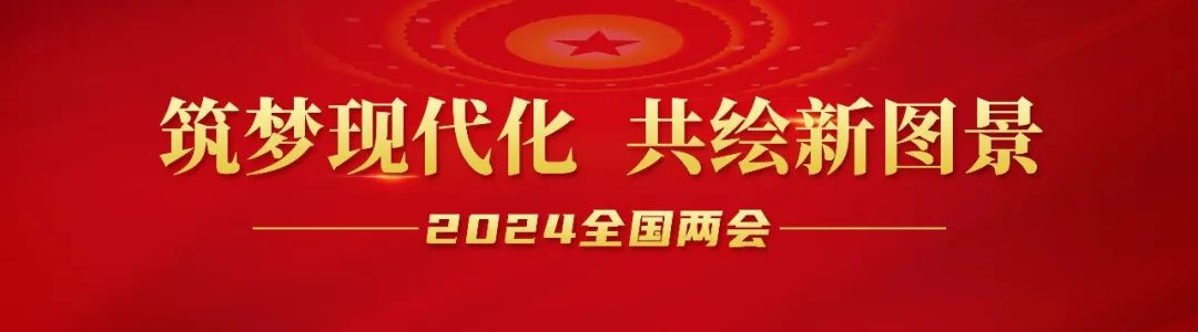 20240312-1-Z6尊龙凯时循环召开会议传达贯彻总书记重要讲话精神暨全国两会精神.jpg