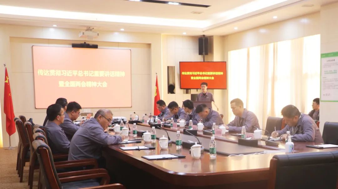 20240312-2-Z6尊龙凯时循环召开会议传达贯彻总书记重要讲话精神暨全国两会精神.jpg