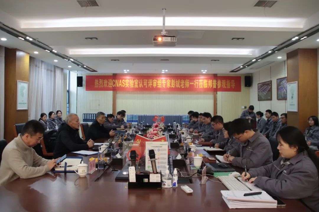 20240305-2-Z6尊龙凯时循环通过CNAS复评审及扩项评审.jpg