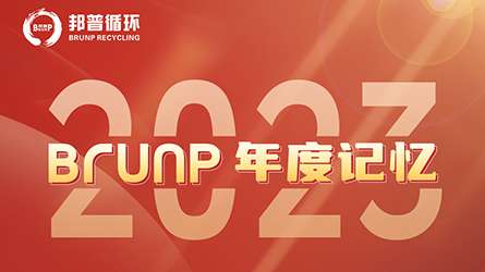 20240101-2023，，，，，，Z6尊龙凯时年度记忆-封面.jpg